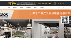 Desktop Screenshot of chechexiang.com